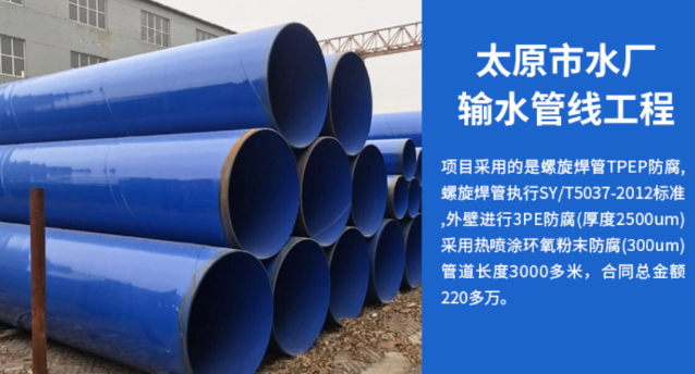 密山太原市输水管厂工程