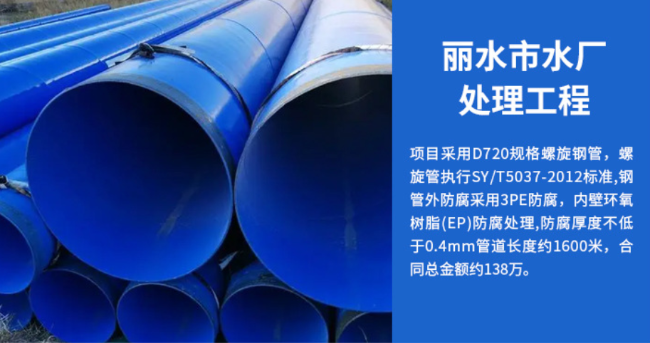 密山丽水水处理管道工程